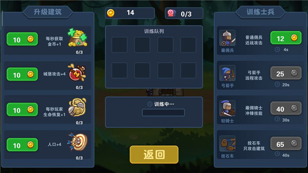 冒险与战争手机版截图5