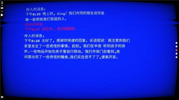 超自然领域2汉化完整版截图3