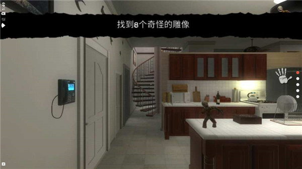超自然领域2汉化完整版截图5