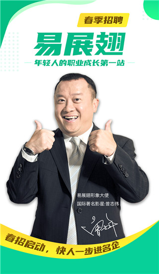 易展翅app截图1