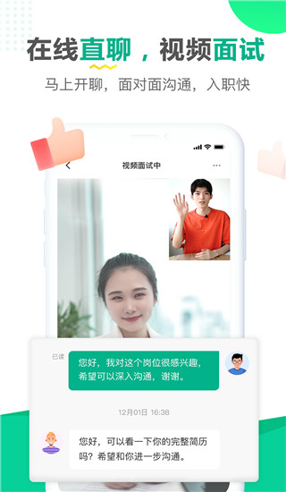 易展翅app截图3