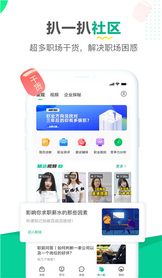 易展翅app截图4