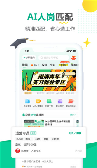 易展翅app截图5