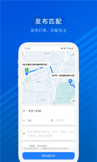 汽车票网上订票app官方版截图3