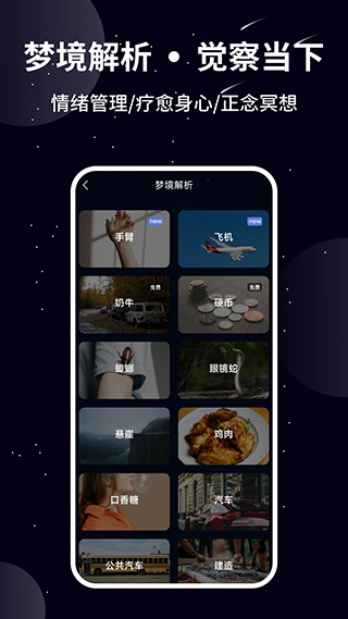 熊猫睡眠App2025最新版截图4