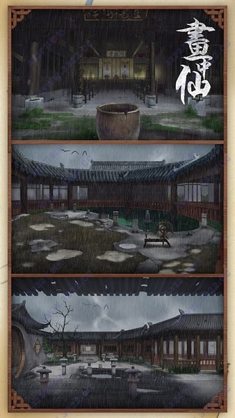 画中仙(ScrollEscape)手游破解版截图6