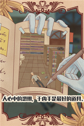 不完美犯罪破解版截图4