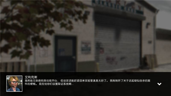 踪迹:谋杀之谜汉化版截图3