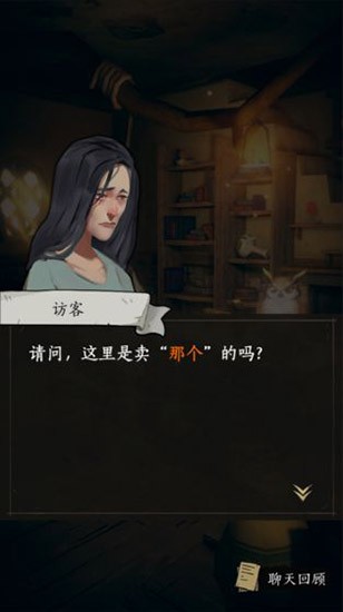 猫头鹰和灯塔破解版截图4