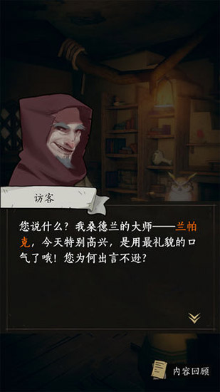 猫头鹰和灯塔破解版截图5