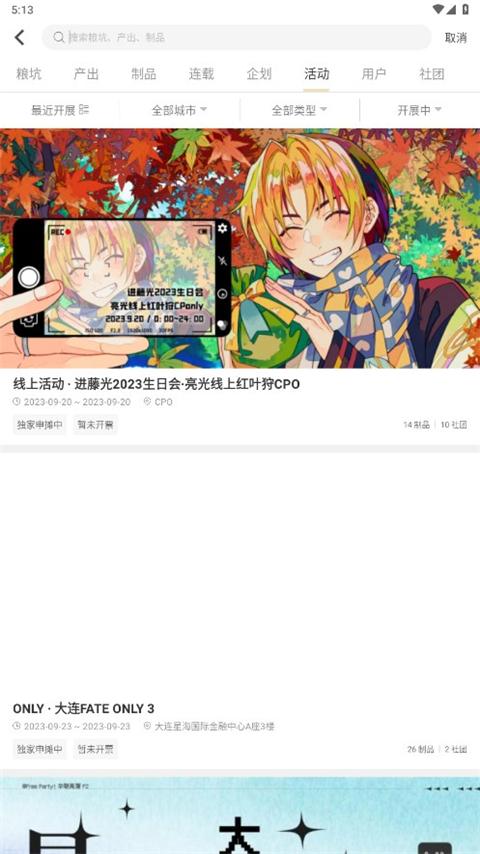 cpp无差别官方软件最新版截图3