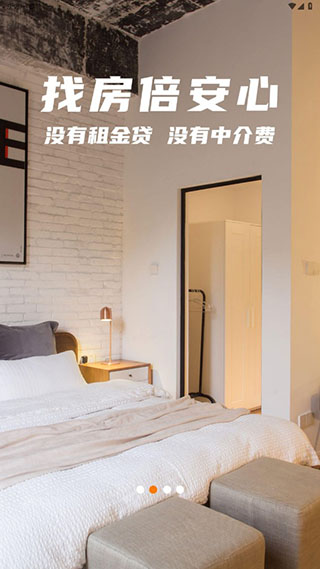 魔方生活App官方正版截图3