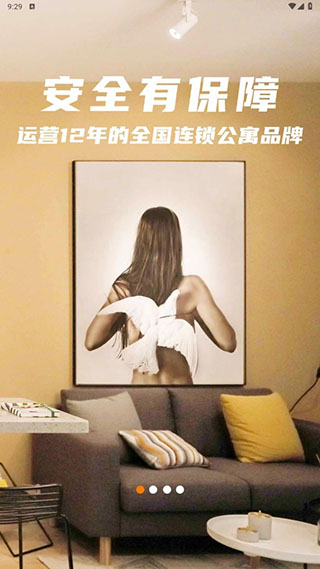 魔方生活App官方正版截图4