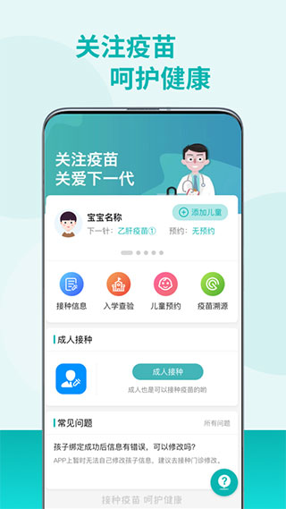 粤苗app最新版本截图1