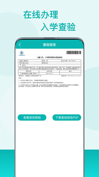 粤苗app最新版本截图2