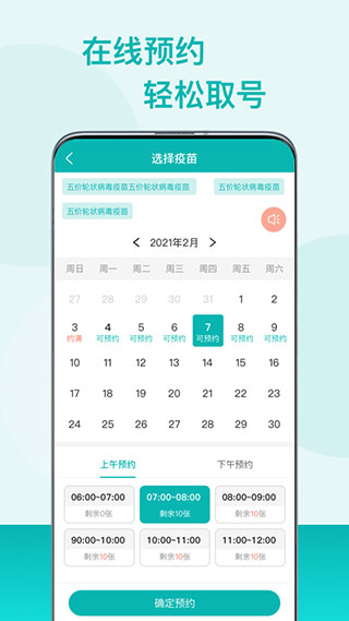 粤苗app最新版本截图3