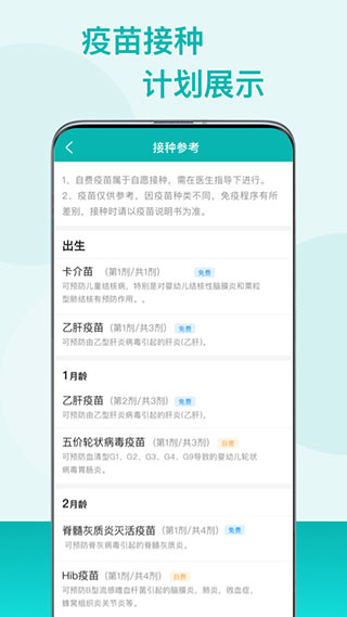粤苗app最新版本截图4