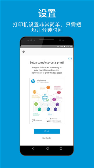 惠普移动打印App(HP Smart)截图3