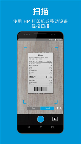惠普移动打印App(HP Smart)截图4