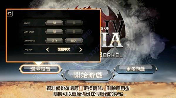 艾诺迪亚5中文破解版截图2