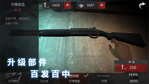 无尽的噩梦恐怖医院无限子弹版截图2