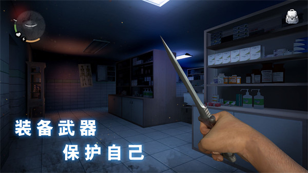 无尽的噩梦恐怖医院无限子弹版截图3