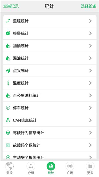 手机查车最新版本截图2