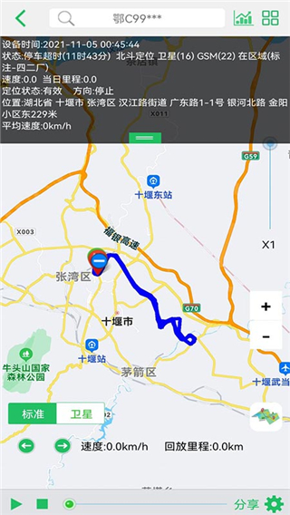 手机查车最新版本截图3