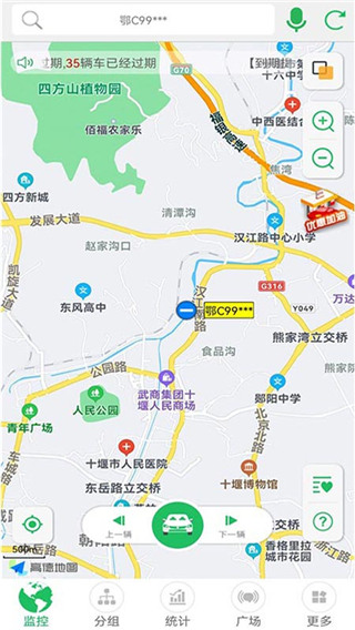 手机查车最新版本截图4