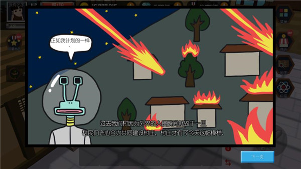 探险之岛无敌版截图3