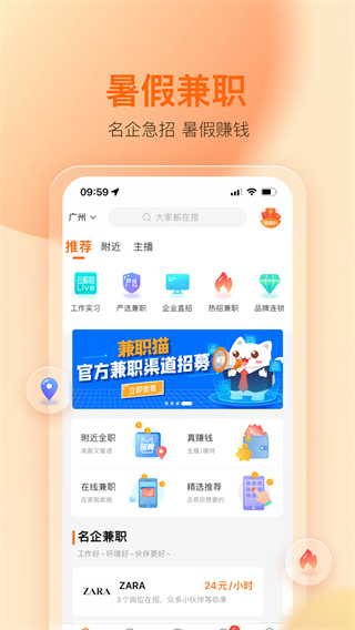 兼职猫app官方最新版截图1