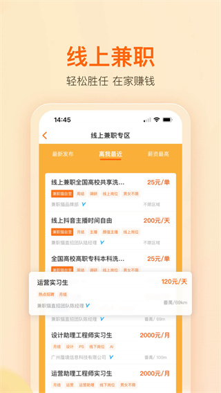 兼职猫app官方最新版截图2