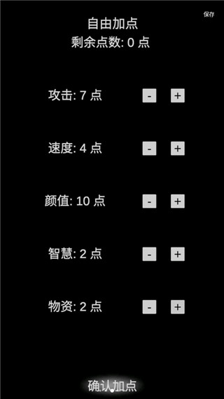 尸变第7日破解版截图4