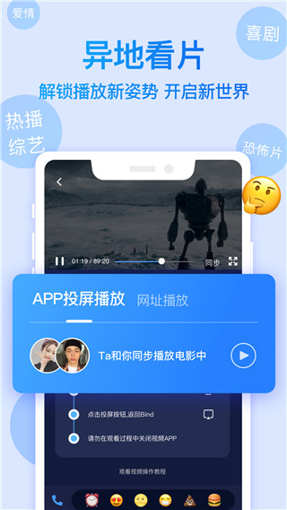 Bind软件APP2025最新版截图1