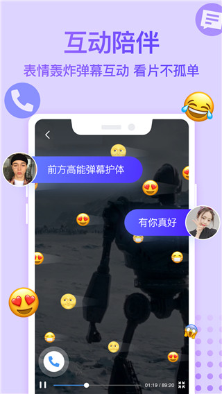 Bind软件APP2025最新版截图2