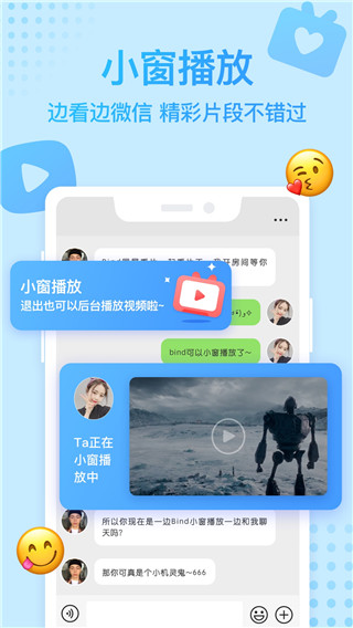 Bind软件APP2025最新版截图5