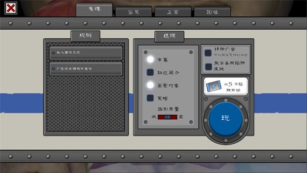 恐怖冰淇淋5无敌版截图2