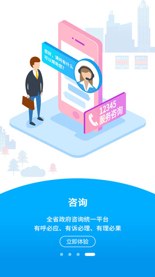 福建政务app2025最新版截图3