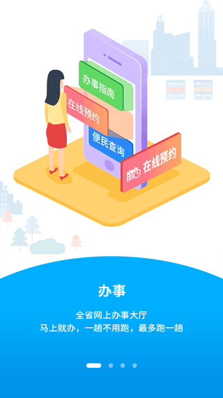 福建政务app2025最新版截图5