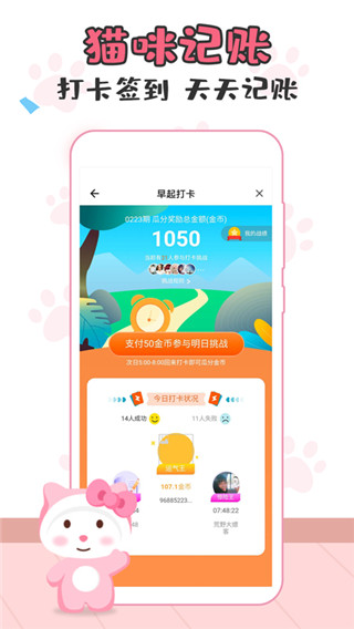记账365app(猫猫记账)官方版最新版截图3