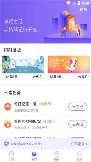 记账365app(猫猫记账)官方版最新版截图5