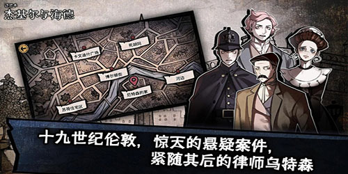 迈哲木杰基尔与海德破解版截图4
