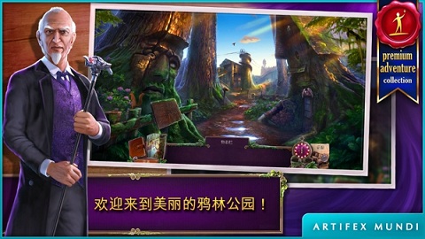 乌鸦森林之谜2破解版截图1