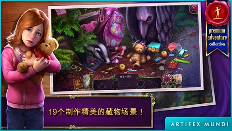 乌鸦森林之谜2破解版截图3