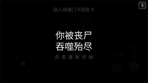 死亡之声破解版截图5