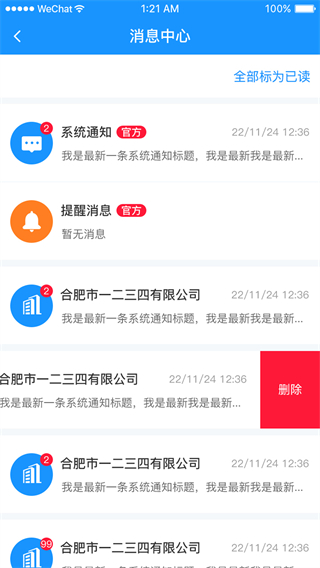 安徽省创业服务云平台app最新版截图4