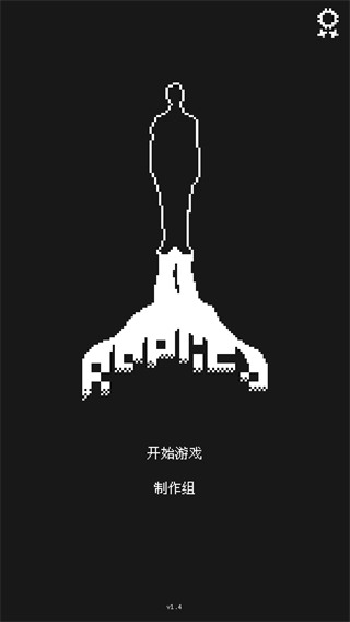 复制品破解版截图1