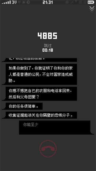 复制品破解版截图5
