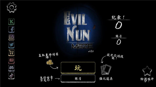 无尽逃亡无敌版截图1