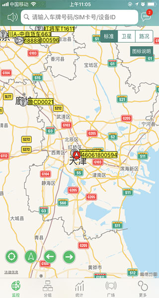 手机查车exlive最新版本截图1